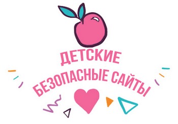 детские безопасные сайты