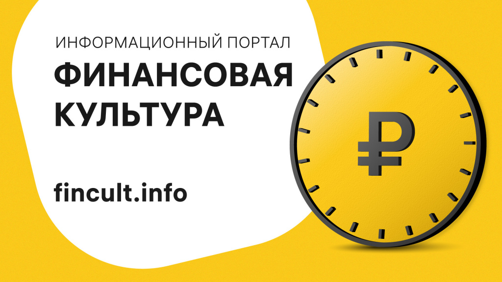 финкульт-инфо