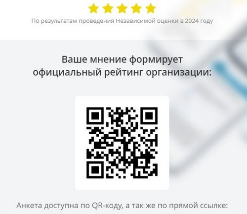 Анкета доступна по QR-коду, а также по прямой ссылке: