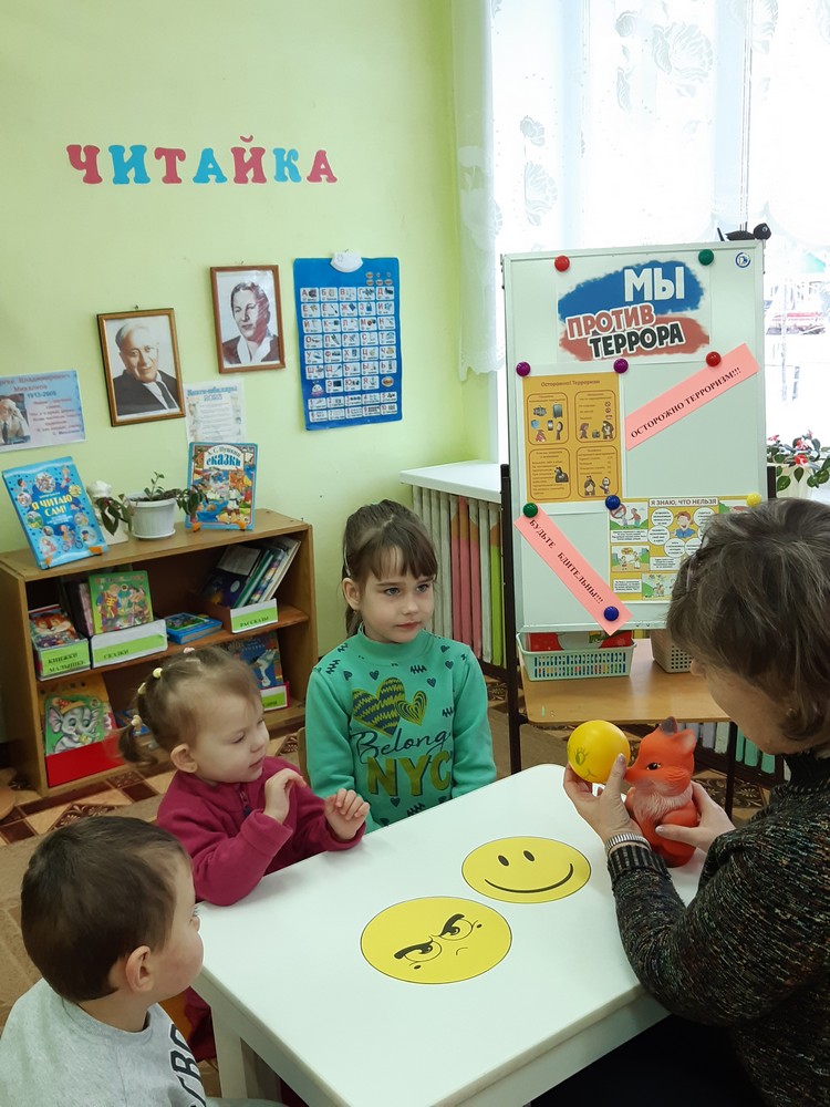 Профилактическое мероприятие «Антитеррористическая безопасность».