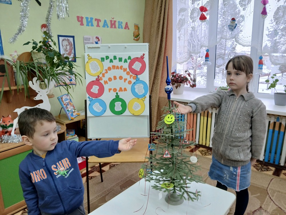 «Внимание – дети! Зимние каникулы!».