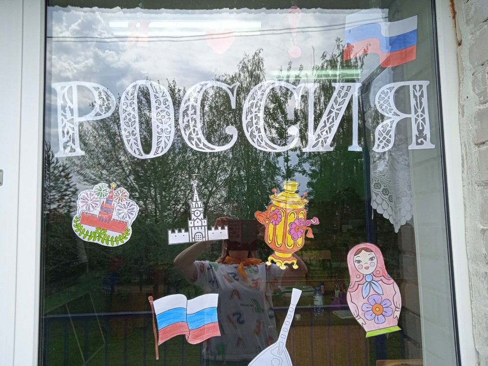 Акция «Россия – в каждом из нас».