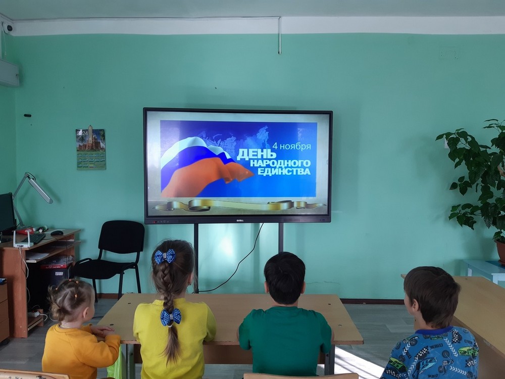 Мероприятие в дошкольной группе, посвящённое Дню народного единства.