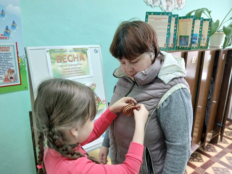 Патриотическая акция «Георгиевская ленточка».